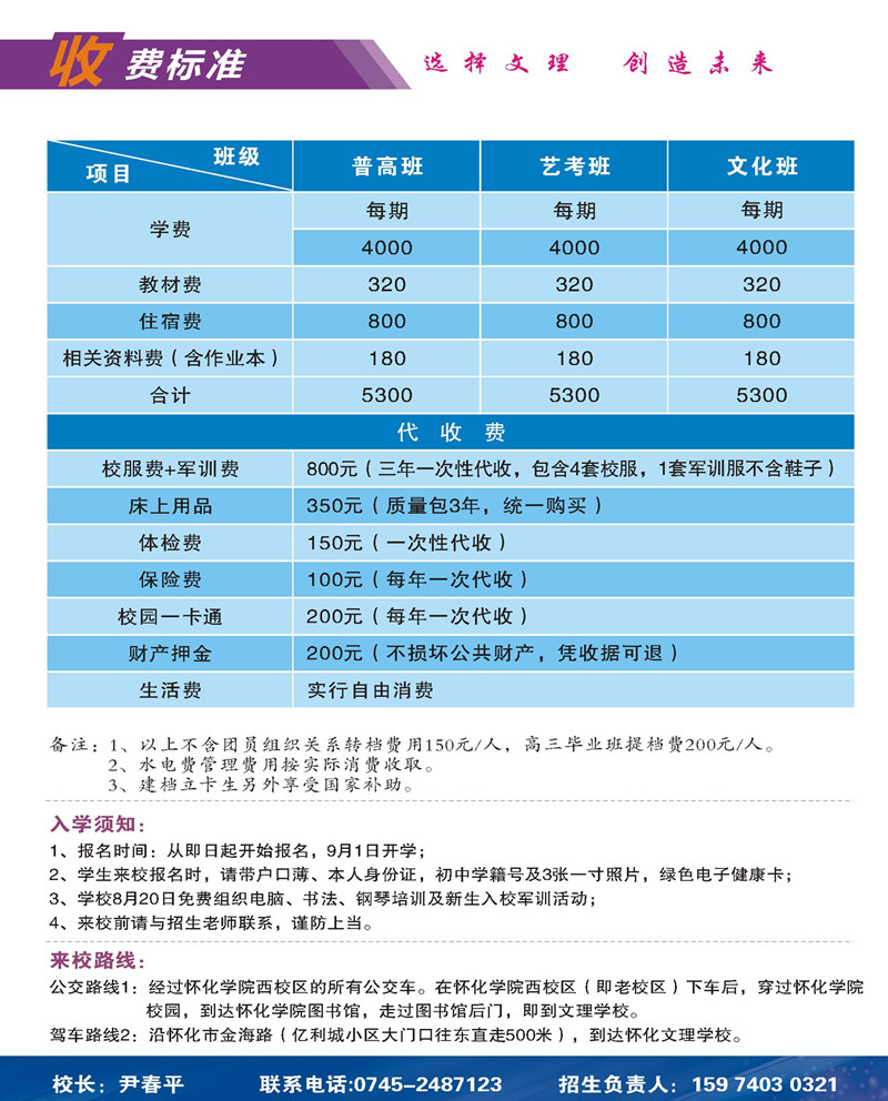 怀化文理学校_怀化文理高中|怀化文理职业学校