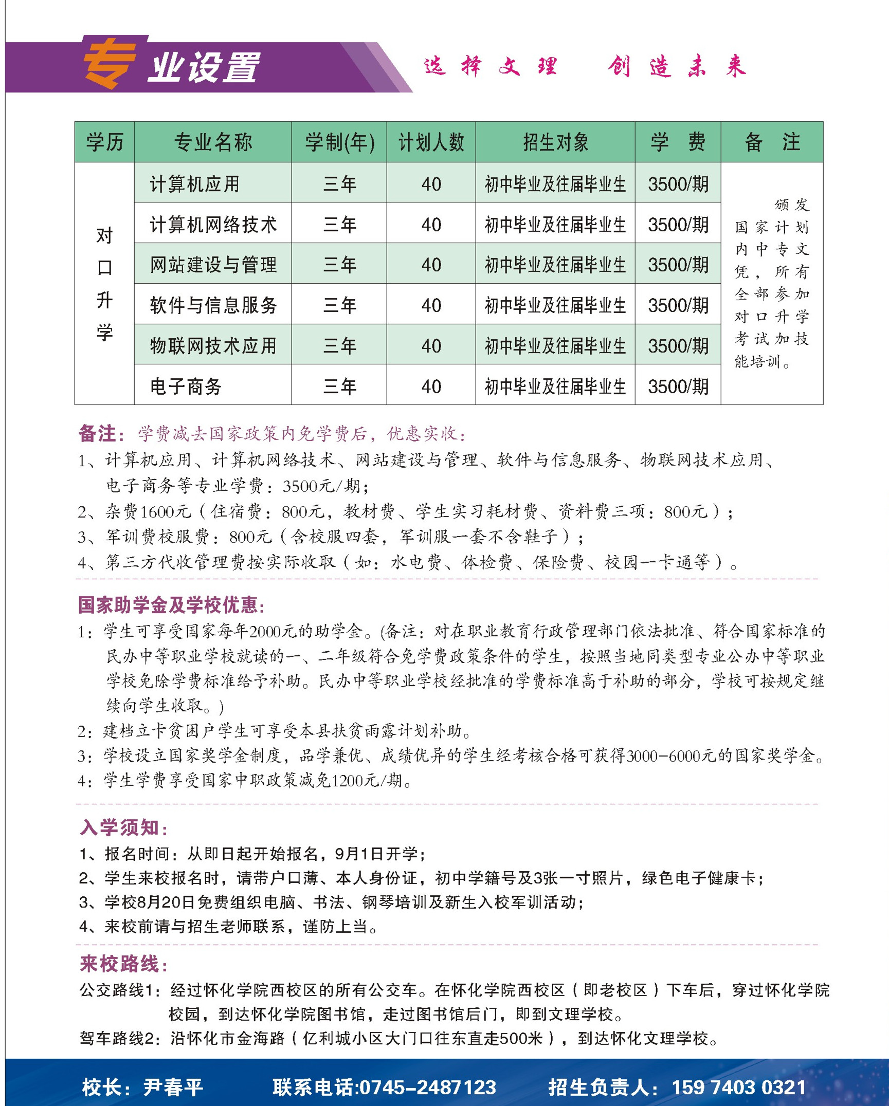 怀化文理学校_怀化文理高中|怀化文理职业学校